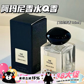 Armani阿玛尼高定私藏香水Q香套盒 玉龙茶香无喷头 迷你香水7.5ml