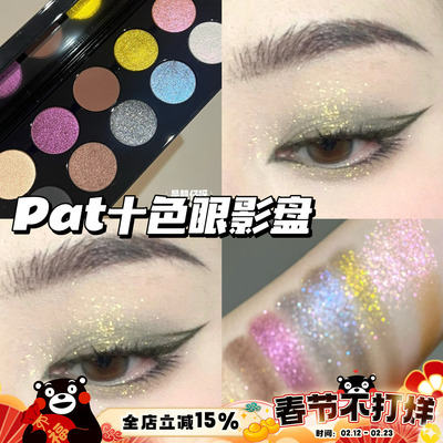 PatMcGrath七代蓝盘四色限量