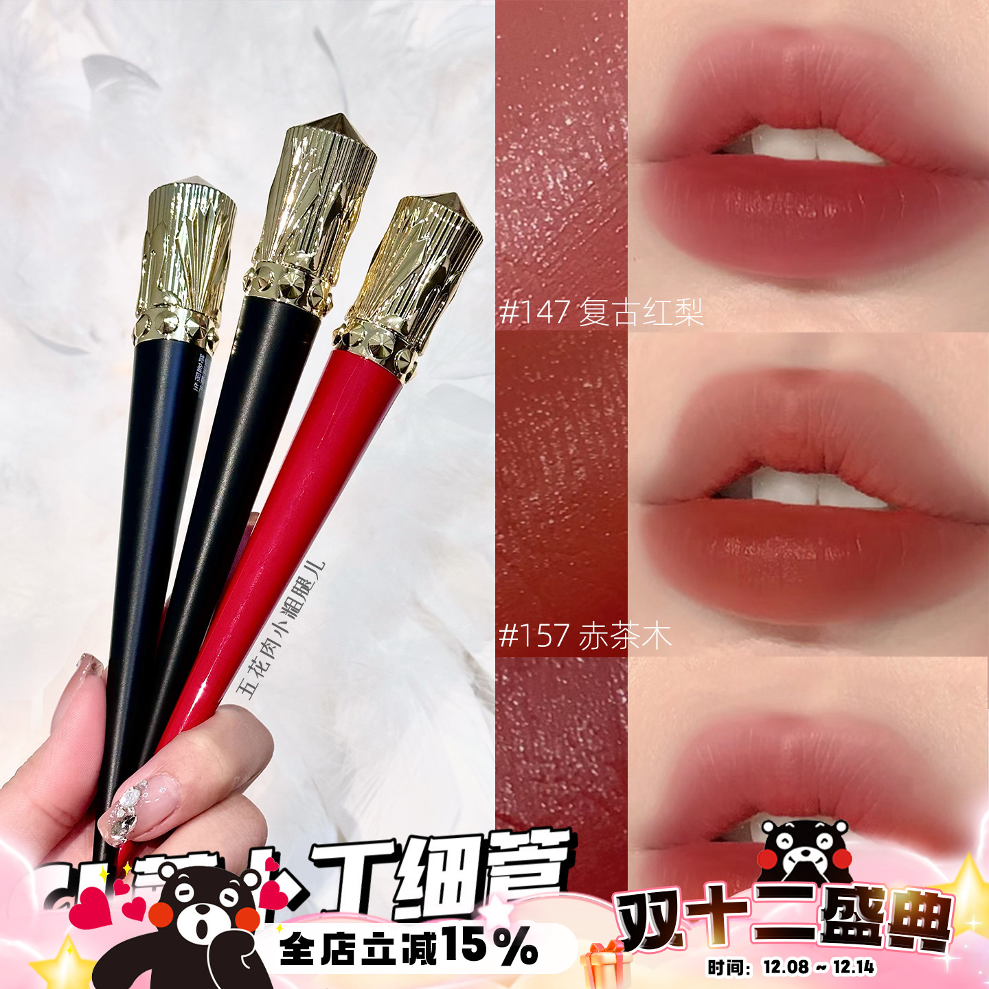 CL萝卜丁新品细管口红157L