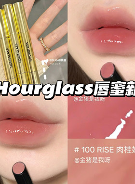 Hourglass镜面烟管笔固体唇釉唇蜜105 135 125新色100 120 180 85