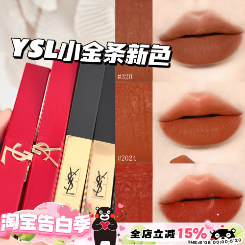 YSL圣罗兰小金条小黑条口红