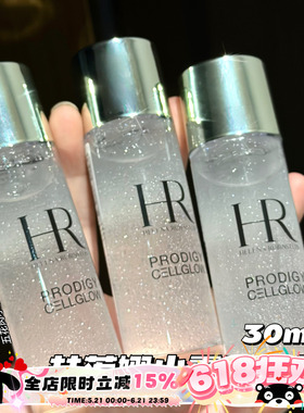 HR/赫莲娜至美琉光恒彩精粹露小露珠精华水中样 30ml修护滋润补水