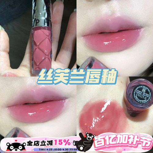 丝芙兰丰盈蜜润镜面唇釉05