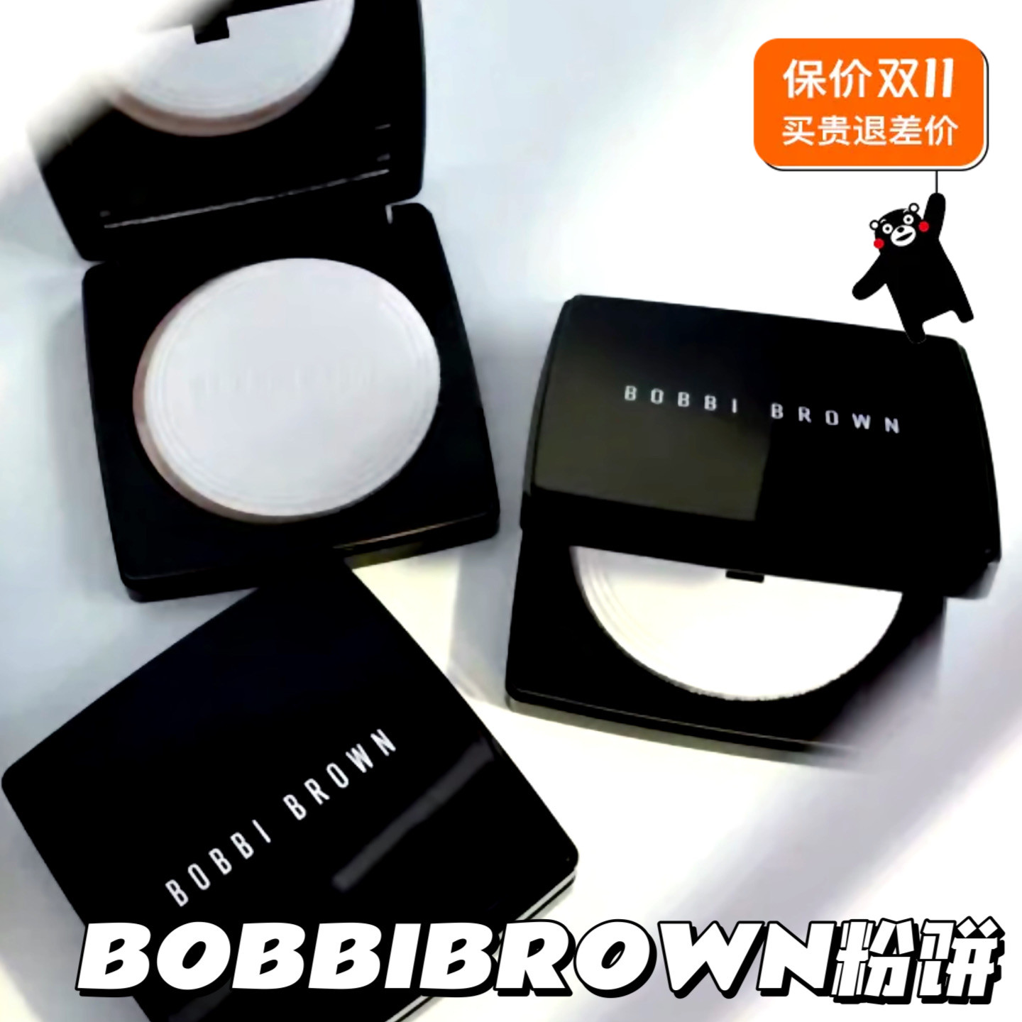 Bobbi Brown芭比布朗 波比布朗 羽柔蜜粉饼控油持久定妆粉饼10g