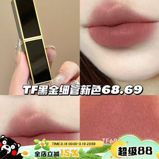 TOM FORD汤姆福特TF黑金细管口红新色67 68名利场69VIP91 92 93