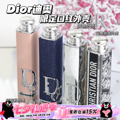 Dior迪奥黑管漆光可替换口红壳 巴黎地图/牛仔蓝/圣诞限定/哑光粉
