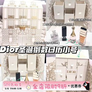 Dior/迪奥 2023年圣诞限量倒数日历mini小号 香水口红花蜜精华