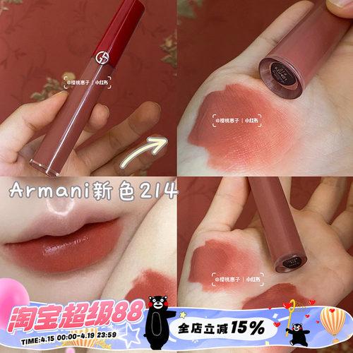 Armani阿玛尼红管丝绒哑光口红