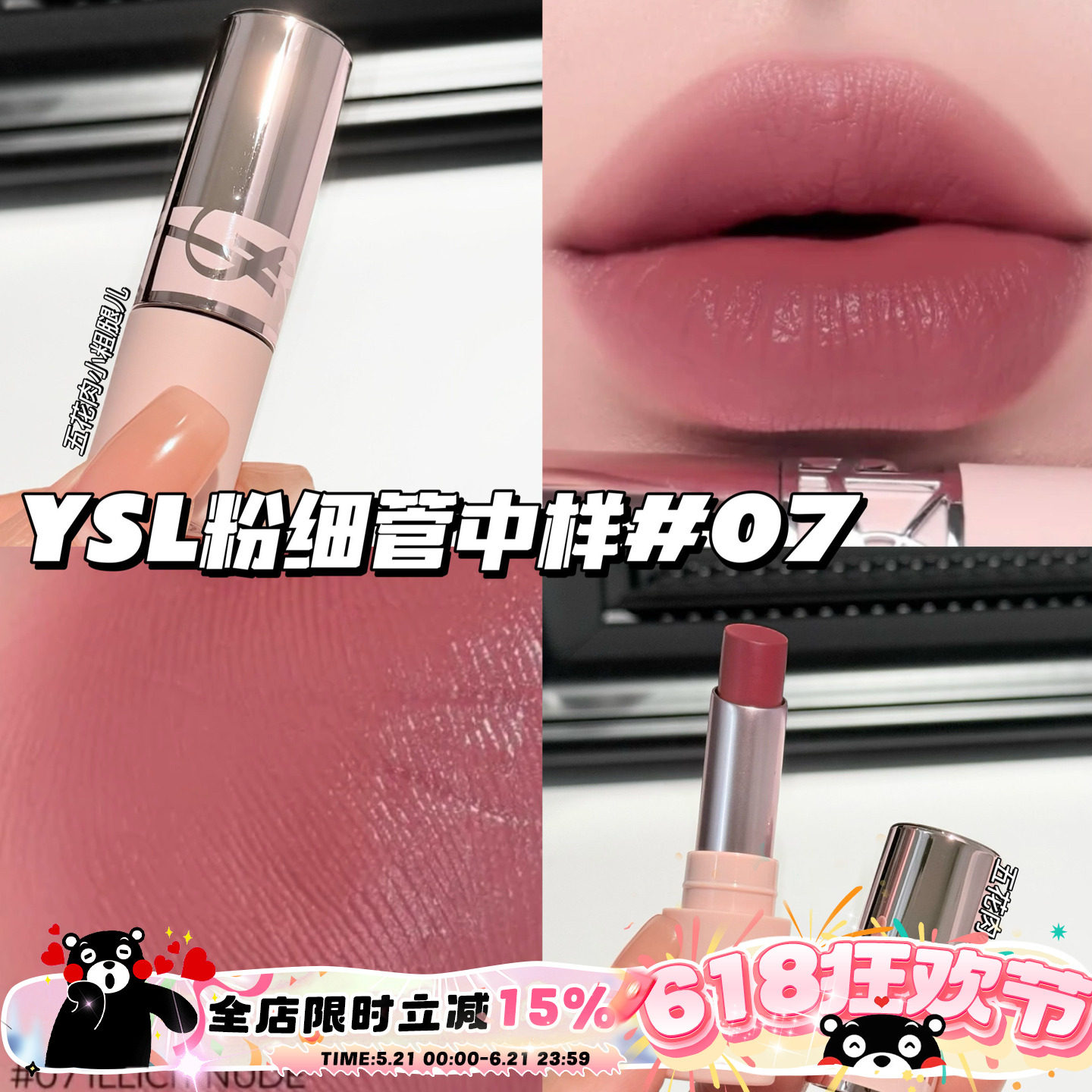 YSL/圣罗兰粉细管中样口红粉细管圆管01/07 1g 哑光唇膏柔雾