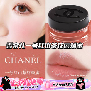 Chanel/香奈儿一号山茶花唇颊蜜滋润两用口红腮红 02/03/05