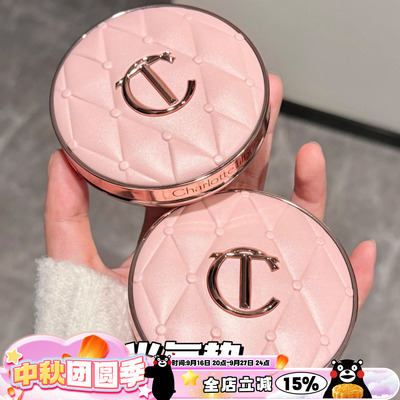 CharlotteTilbury CT25新品粉菱格水光气垫一壳一芯1c/1n/0.5n