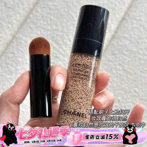 Chanel/香奈儿新色泡泡水精华粉底液BD01清透轻薄带粉底刷20ml