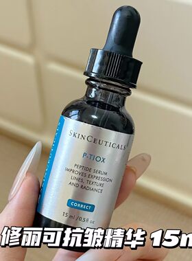 Skinceuticals/修丽可抗皱精华P-TIOX多肽 夜间紧致精华15/30ml