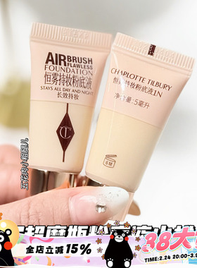 CharlotteTilbury CT25全新超磨粉底液小样1N试用装5ml 持妆油皮