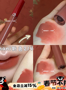 Armani阿玛尼新色红管丝绒哑光唇釉214/102/109/405/206/421/311