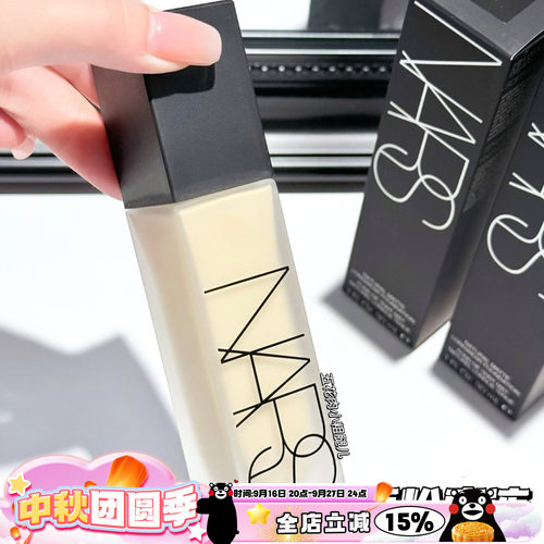 NARS纳斯新品柔雾瓶超雾瓶粉底液 L0 /L0.5/L1.25/L1.75/L0/L2