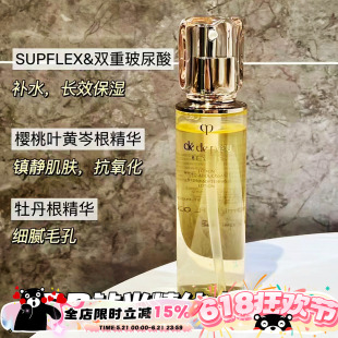 好价 CPB肌肤之钥光采赋活精华水湿润/清爽型170ml钻光保湿化妆水