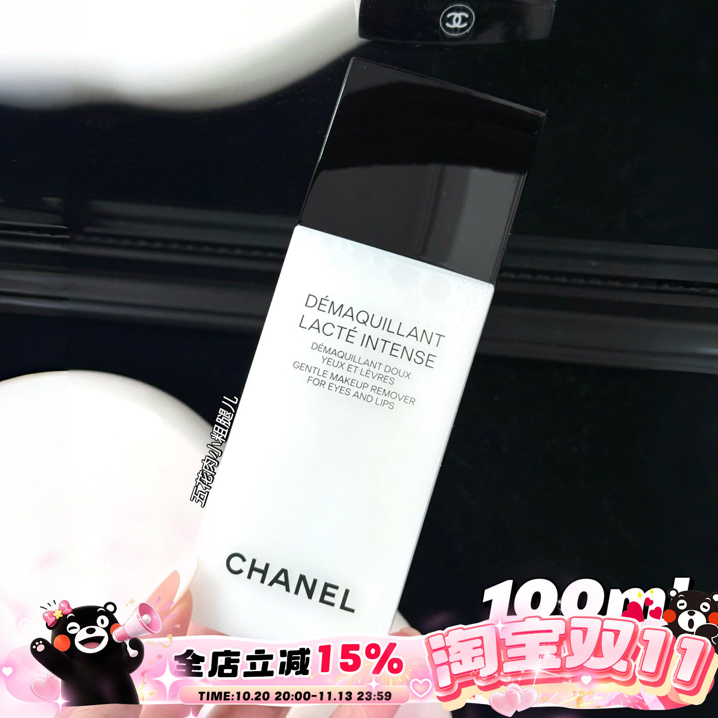 Chanel/香奈儿26新版眼唇卸妆液100ML 温和不刺激深层清洁