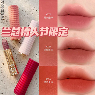 196 221 情人节爱心小蛮腰限定哑光口红277 Lancome兰蔻2024新品