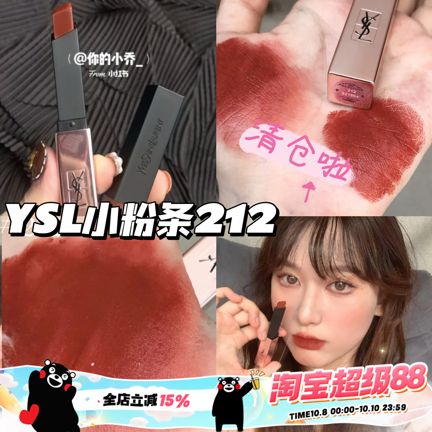 清仓啦~YSL/圣罗兰小粉条口红 粉金条唇膏212/205/210