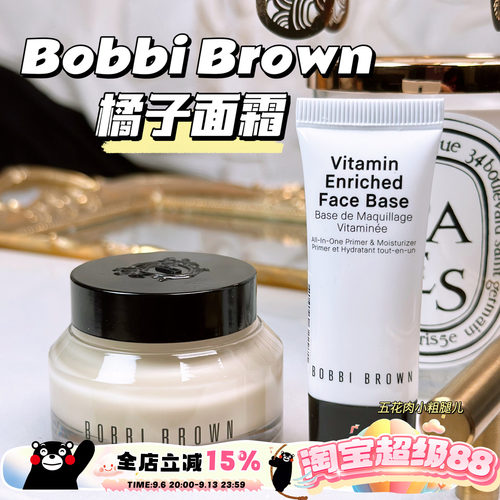 芭比波朗妆前面霜保湿维他命