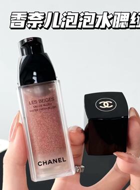 Chanel/香奈儿泡泡水腮红Light Pink 浅粉色 轻盈透亮显色日常