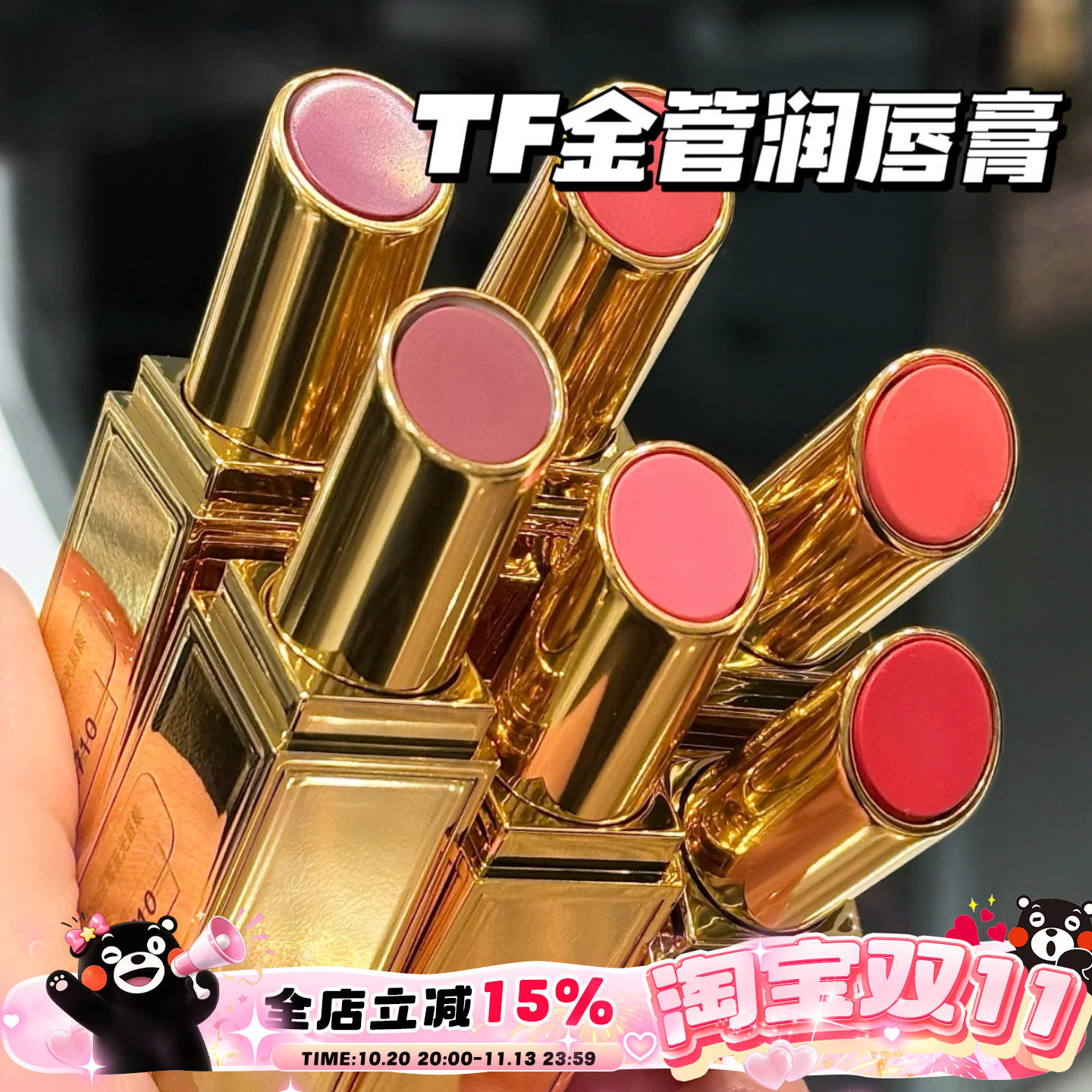 TomFord汤姆福特TF25夏季金管唇颊棒润口红04 05 06白金细管38 39