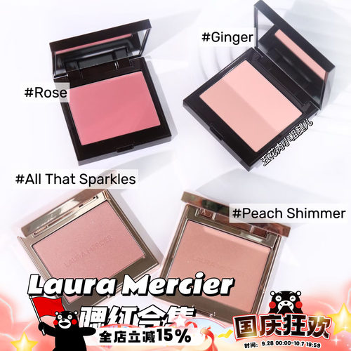 罗拉LM日杂温柔腮红Ginger