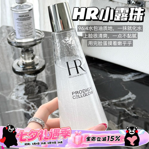 HR/赫莲娜 小露珠爽肤水至美流光恒采精萃露保湿精华水200ml 补水