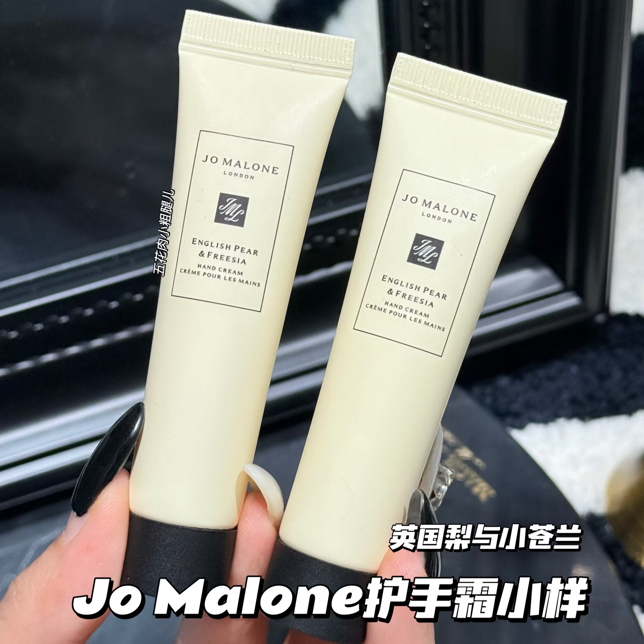 Jo Malone London/祖玛珑护手霜英国梨与小苍兰小样10ml 滋润保湿