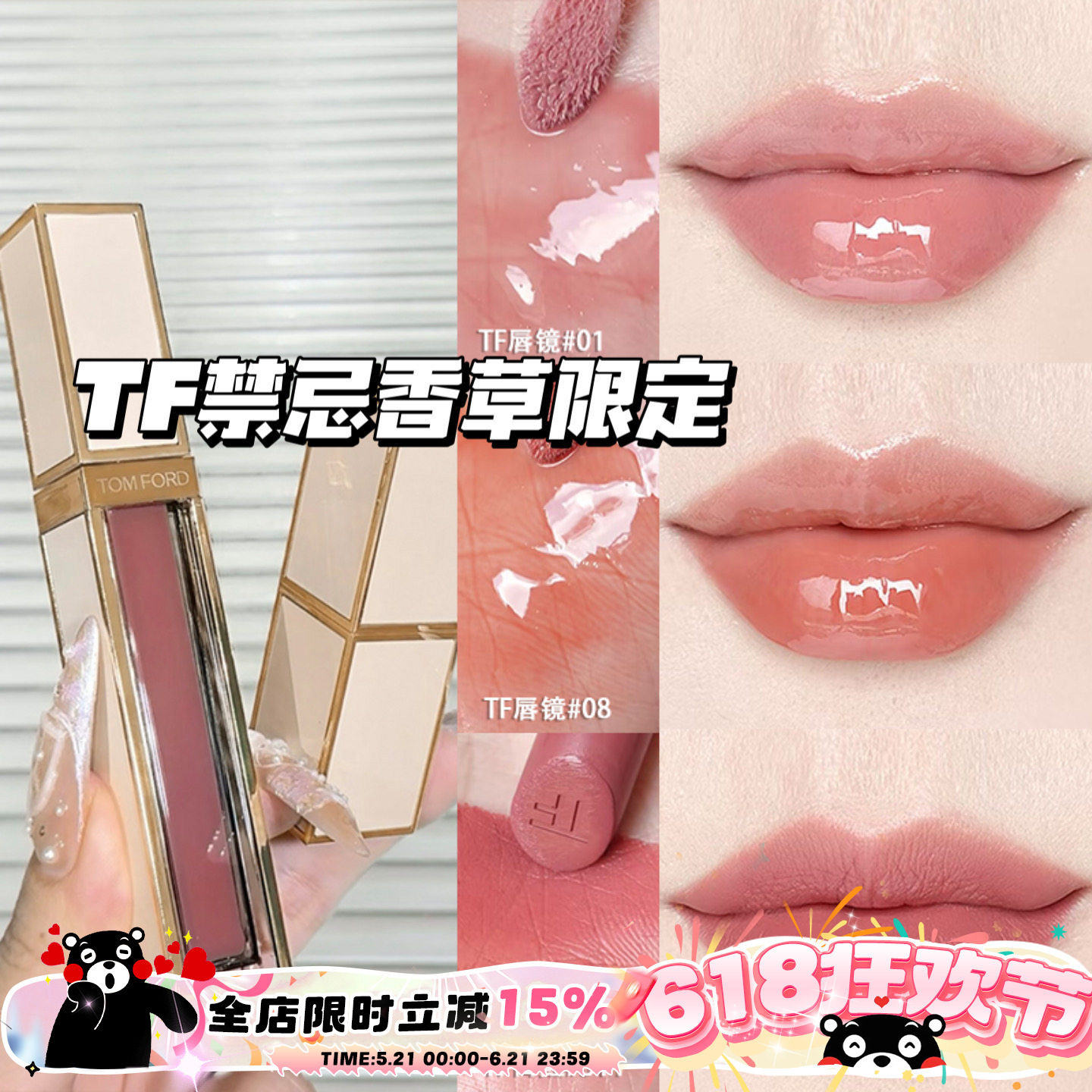 Tom Ford/汤姆福特TF新品禁忌香草限定气垫口红100 511 唇镜01 08