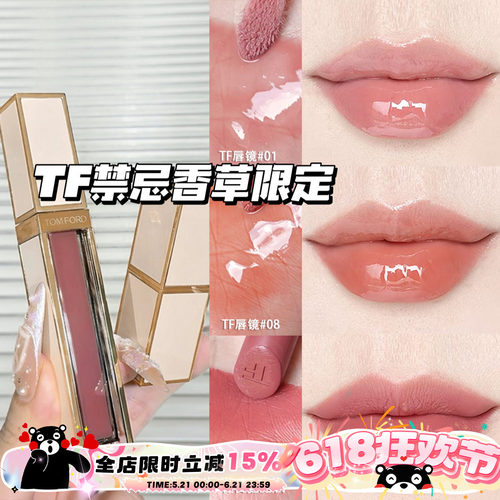 Tom Ford/汤姆福特TF新品禁忌香草限定气垫口红100 511 唇镜01 08
