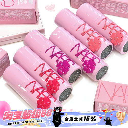 NARS纳斯新品2025七夕限定粉管浮雕花花敢欲口红811 822 833 869