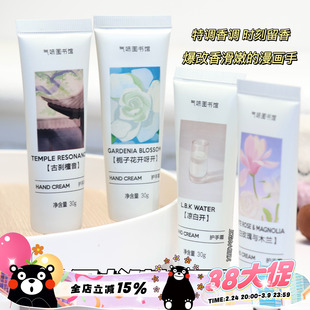 气味图书馆香氛护手霜凉白开/白玫瑰与木兰/栀子花开30g 保湿滋润