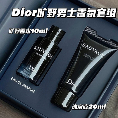 Dior迪奥旷野男士套组 旷野香水＋沐浴露/旷野男士淡香水 100ml