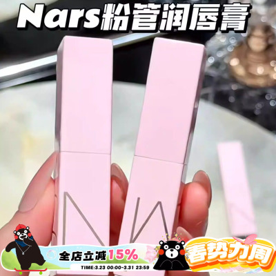 NARS纳斯26年春季限定粉管口红润唇膏232/257/888/259/277阿拉贡