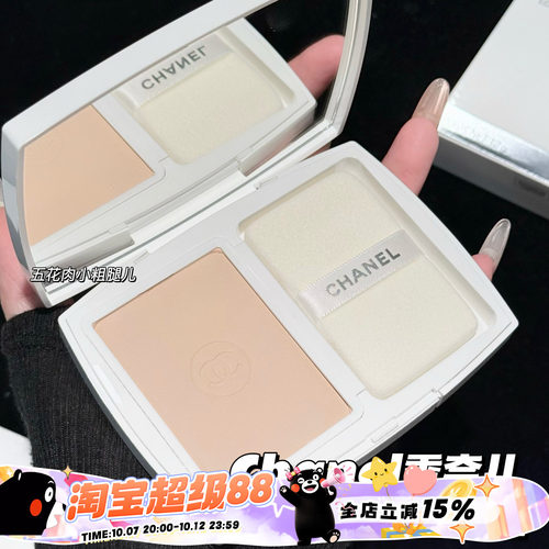 Chanel/香奈儿2026新版美白粉饼B10/BD01象牙白 焕亮控油细腻定妆