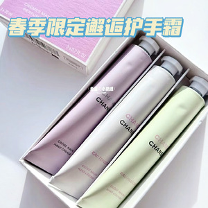 Chanel/香奈儿 24新品春季限定邂逅护手霜3支装20ml*3