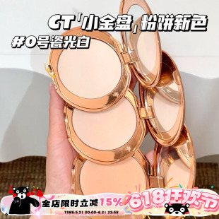 CT小金盒粉饼定妆蜜粉饼无暇持久控油补妆 新色0号瓷白色/瓷光白