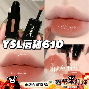瑕疵特价~YSL圣罗兰黑管镜面水光唇釉610奶茶色416 烂番茄