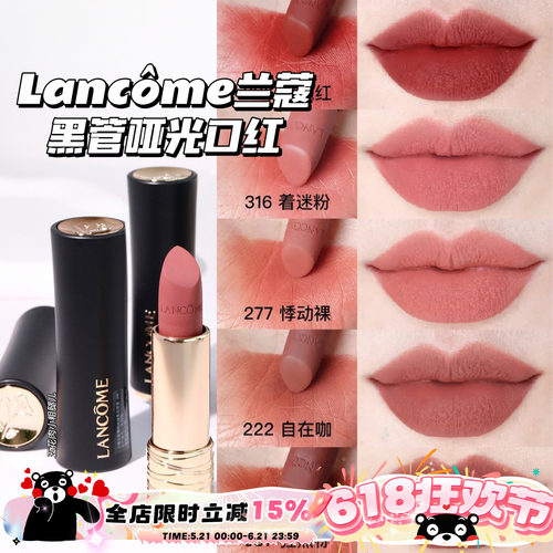 Lancome兰蔻2024新品黑管小蛮腰唇膏哑光口红316/222/337/317/296