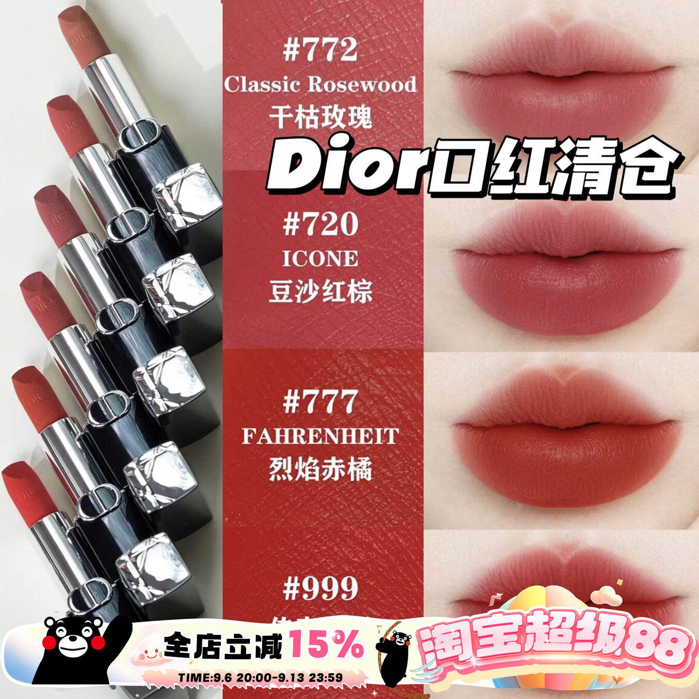清仓啦！Dior迪奥新款烈焰蓝金丝绒口红999/720/772/888显色显白图片