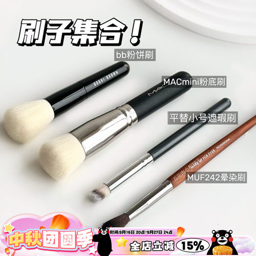 刷子粉扑集合来啦！纳斯NARS粉饼刷腮红刷CT眼影刷上妆技巧upup！