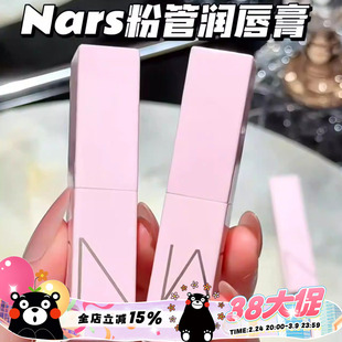 NARS纳斯26年春季限定粉管口红润唇膏232/257/888/259/277阿拉贡