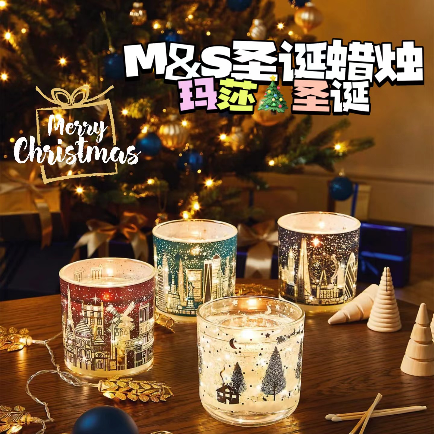 M&S玛莎2023圣诞限定LED发光香薰蜡烛圣诞树城市限定伦敦冬日森林