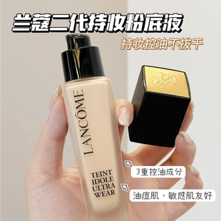 Lancome蘭蔻第二代新版 持妝粉底液30ml清透持久遮瑕控油霧面PO