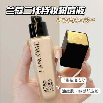 Lancome兰蔻持妆粉底液po-01