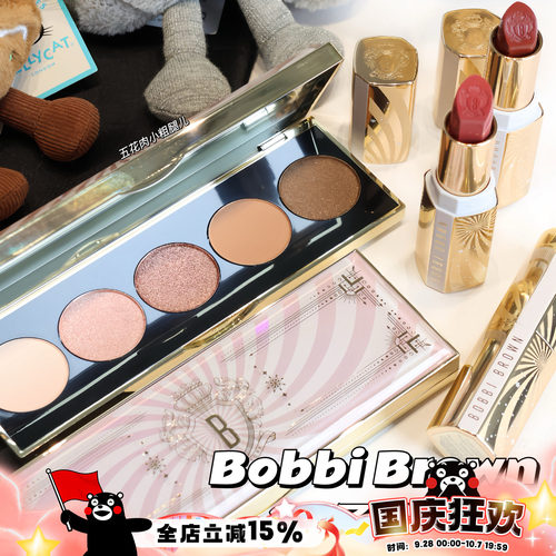 Bobbi Brown芭比布朗2025圣诞限定五色眼影/双色眼影/口红57 58