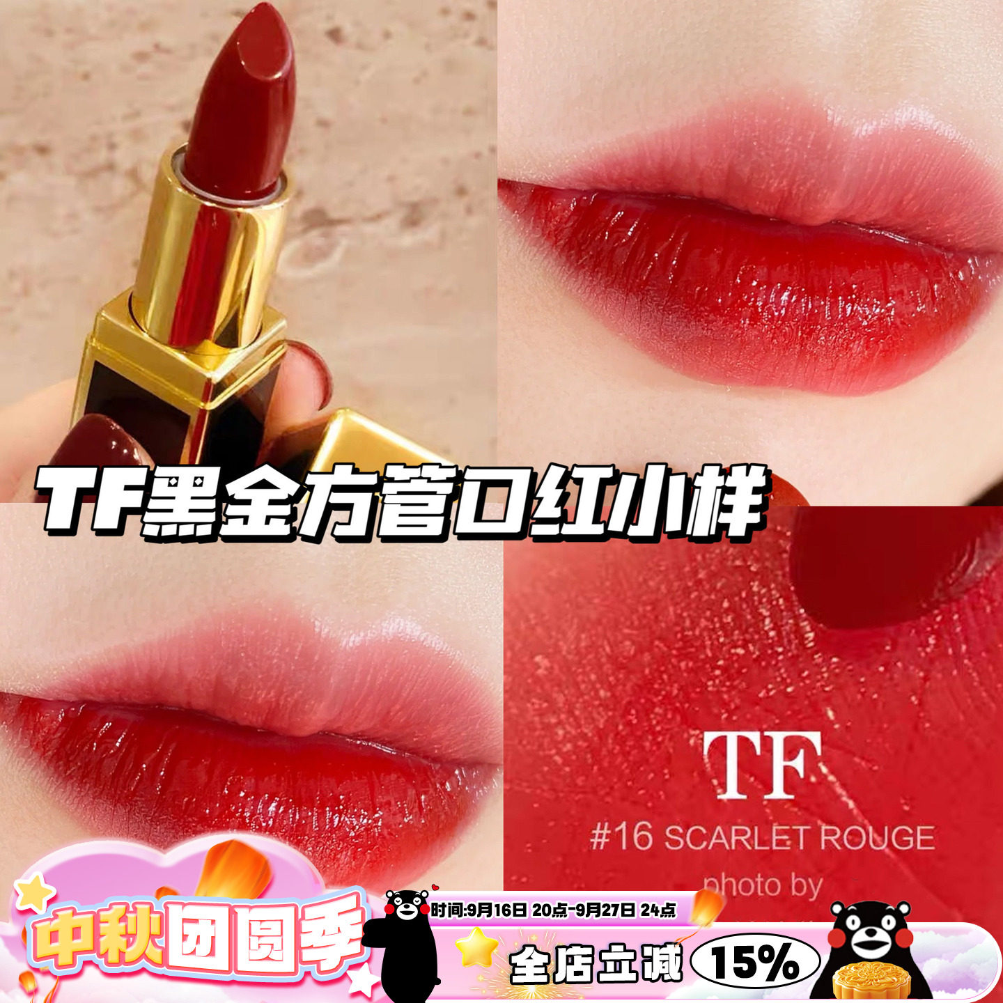 Tom Ford/汤姆福特TF新黑金方管唇膏口红小样16/03/19/N3 1g 滋润图片