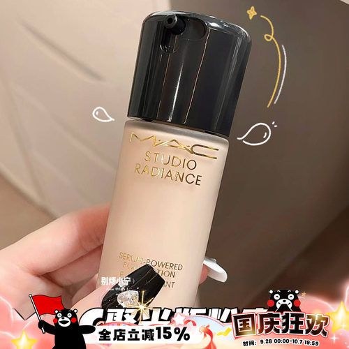 MAC魅可新品聚光瓶粉底液